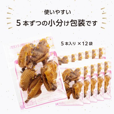 レンジで簡単・手軽!味付きチキンバー(1キロ).AC395