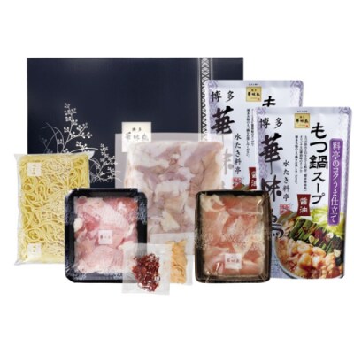 【博多華味鳥】もつ鍋セット(醤油味)/3～4人前【もつ鍋・醤油味】.AH140