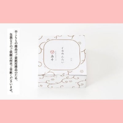 【博多辛子明太子の島本】イカめんたい160g×2個【辛子明太子】.AC403