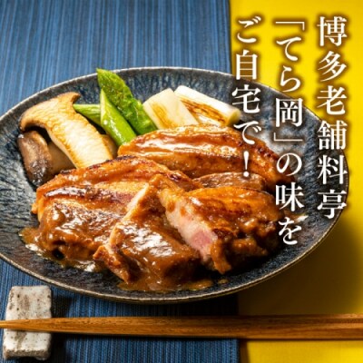 てら岡の極意「秘伝漬・発酵熟成肉」豚バラ(600g).AH143
