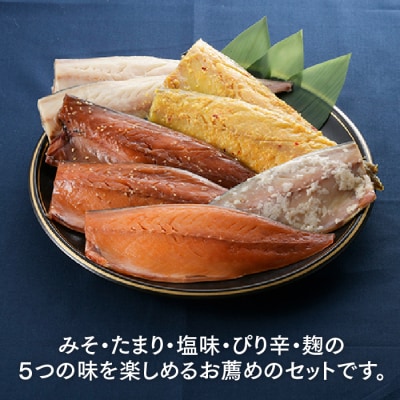進藤商店のさばづくし.AH150