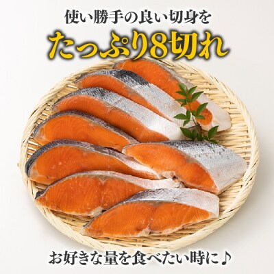 定塩(塩鮭)銀鮭極厚切身(約1.2キロ).AC410