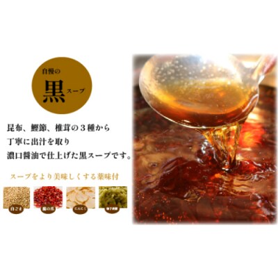 【六蔵】博多黒もつ鍋セット(5～6人前).AH158