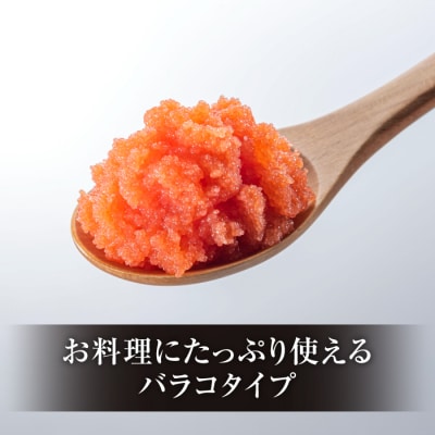 【博多屋】辛子明太子バラコ1キロ(有色)【辛子明太子】.AC412
