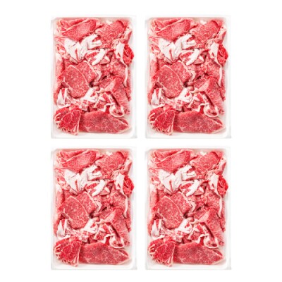 博多和牛切り落とし(約1.6kg)【博多和牛】.AH162