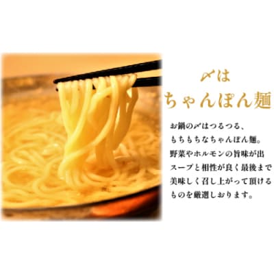 【六蔵】博多白もつ鍋セット(5～6人前).AH164