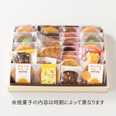 【のし対応可】家族で大満足.焼菓子詰め合わせ(お菓子物語Lセット).AI088