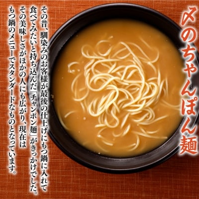 【もつ料理かわ乃】もつ鍋2～3人前セット(味噌味)【CBM】【もつ鍋・味噌味】.AC421