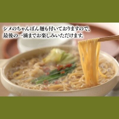 【海八】博多もつ鍋九州醤油味(2～3人前)×5個セット【もつ鍋・醤油味】.BB063
