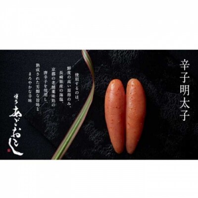 博多あごおとし【450g】.AI104