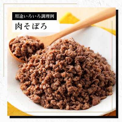 十勝ハーブ牛 国産 ひき肉 挽肉 ミンチ 計900g(300g×3P) 小分け 個包装