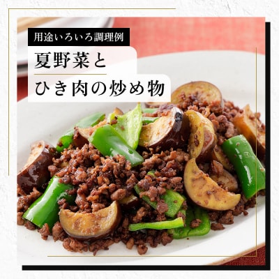 十勝ハーブ牛 国産 ひき肉 挽肉 ミンチ 計900g(300g×3P) 小分け 個包装