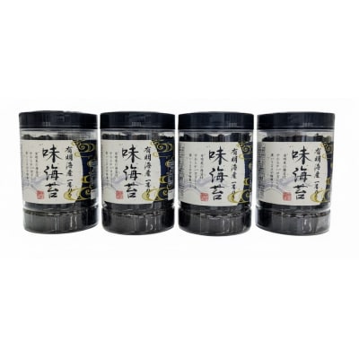 有明海産一番摘み.味海苔.大丸ボトル(10切80枚・4本セット)【福岡有明のり】.AB663