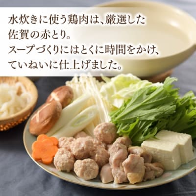 博多味処「いろは」の冷凍水炊きセット/1～2人前【水炊き】.AF212
