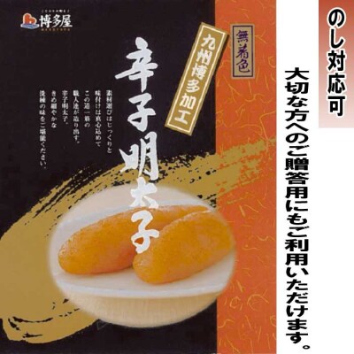 【博多屋】辛子明太子.一本もの1キロ(無着色)【辛子明太子】.AF206