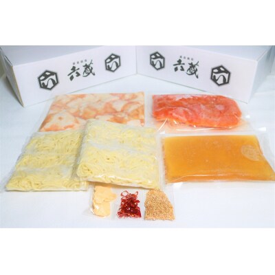 【六蔵】博多明太もつ鍋セット(2～3人前)【もつ鍋・醤油味】.AF205