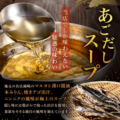魚住商店【国産牛もつ使用】あごだし醤油もつ鍋セット4～6人前【もつ鍋・醤油味】.AF201