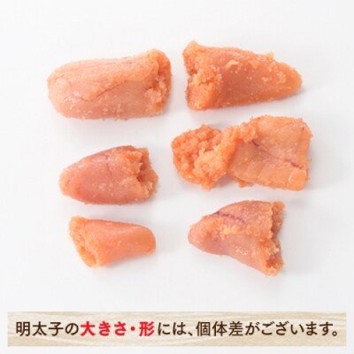 こだわりの辛子明太子切れ子1,000g【辛子明太子】.AF195