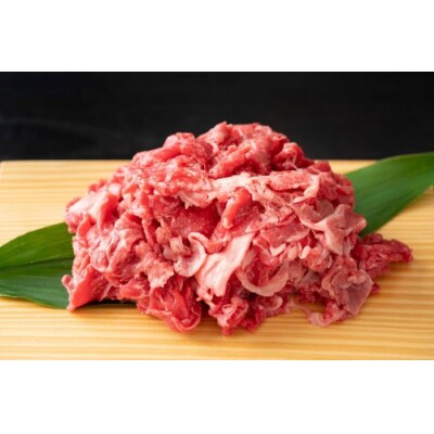 訳あり!博多和牛A4ランク以上切り落とし1kg【博多和牛】.AF191