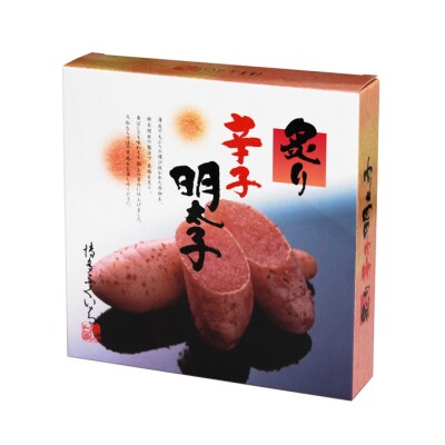 ご贈答用「炙り辛子明太子」380g(桶入り)【辛子明太子】.AE377