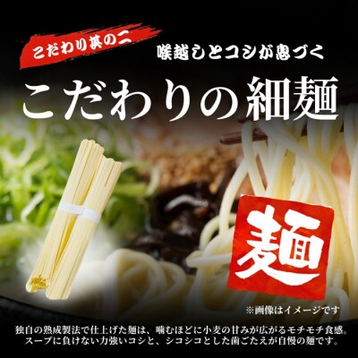 豚骨ラーメン(2人前×15袋)【豚骨ラーメン】.AE373