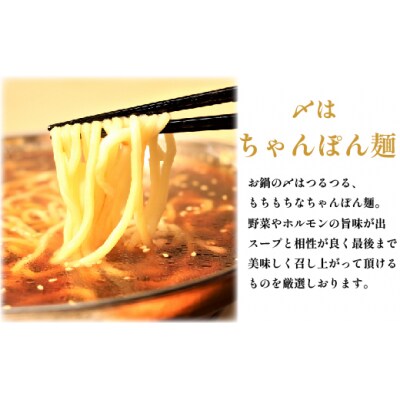 【六蔵】博多黒もつ鍋セット(2～3人前).AC443