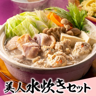 美人水炊きセットA【水炊き】.AC455