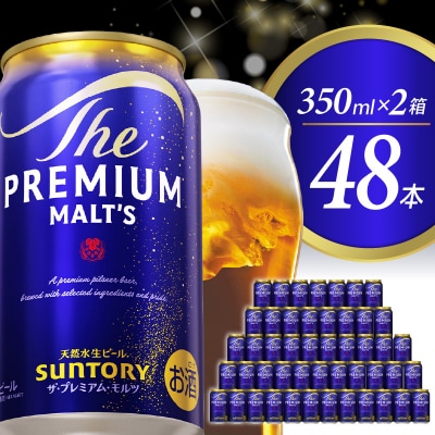 【2箱セット】ビール プレモル 350ml × 24本(2箱) ch016-001ss-sp