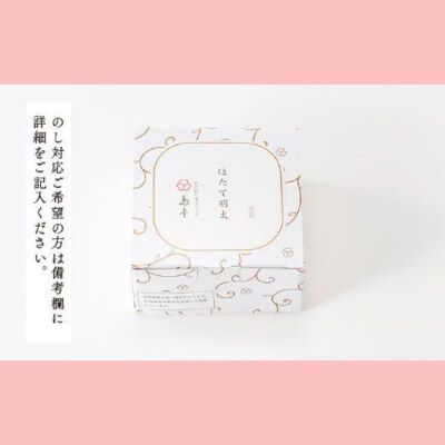 【博多辛子明太子の島本】ほたてめんたい160g×2個【辛子明太子】.AC467