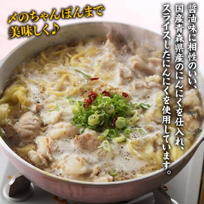 【もつ鍋一藤】国産黒毛和牛肉のもつ鍋醤油味(2～3人前)【もつ鍋・醤油味】.AE345