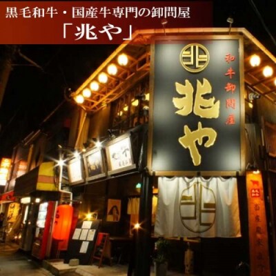 【兆や】もつ鍋2～3人前セット(味噌味).AE342
