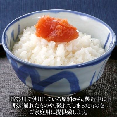無着色辛子明太子並切れ(1.6kg)【辛子明太子】.AD309