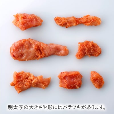 無着色辛子明太子並切れ(1.6kg)【辛子明太子】.AD309