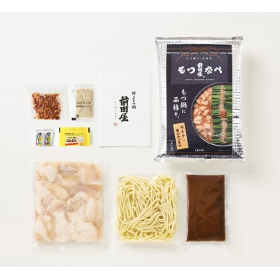 【前田屋】もつ鍋みそ味(2人前)【もつ鍋・味噌味】.AC497