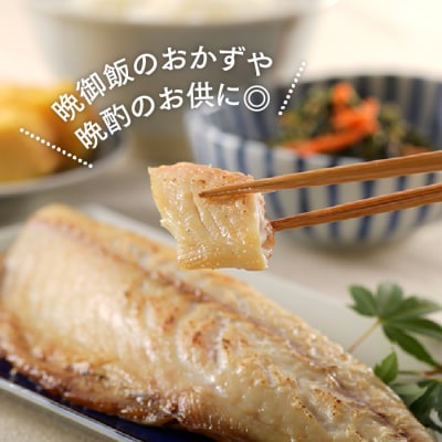 進藤商店一夜干しセット.AD277