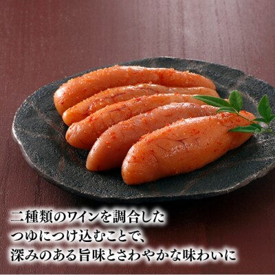 【あき乃家】ワイン仕込みからし明太子木樽入り(300g)【辛子明太子】.AD304