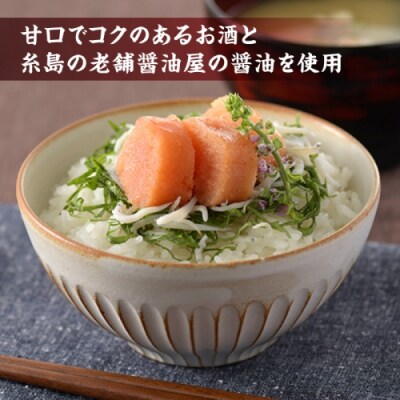 極上いろはのめんたいこ(300グラム).AD281