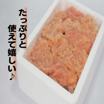 無着色辛子明太子バラコ800g&並切れ800g(計1.6kg).AD282