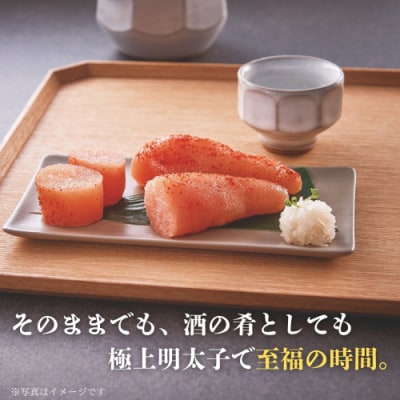 日本の極み【柚子風味仕込】辛子めんたいこ.AD294