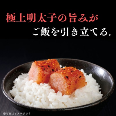 日本の極み【柚子風味仕込】辛子めんたいこ.AD294