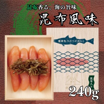 日本の極み【昆布風味】つぶつぶ生たらこ.AD297