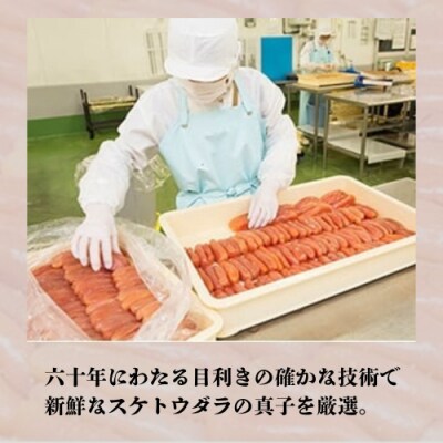 日本の極み【昆布風味】つぶつぶ生たらこ.AD297