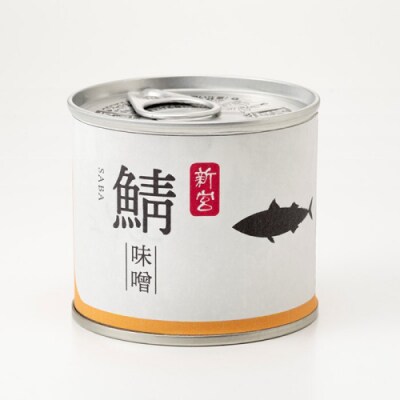 【常温で保管できる!】鯖味噌缶詰(150g×8缶).AD272