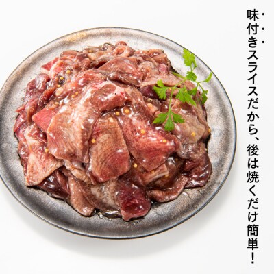 塩レモン牛タンスライス・焼肉用(約500g).AD268