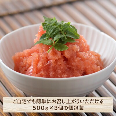 博多まるきた.辛子明太子(切子)【計1.5キロ】【辛子明太子】.AC512