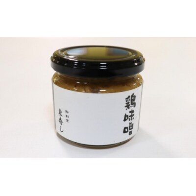 鮨割烹東寿し特製　鶏味噌