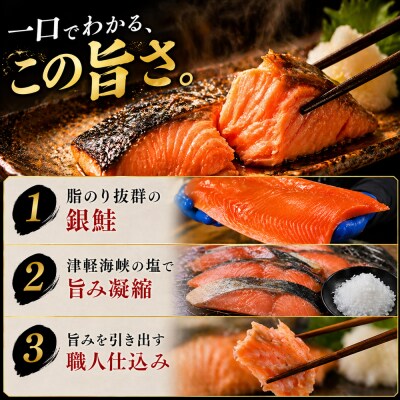 【下北の塩仕立て】訳あり銀鮭切り身　2kg