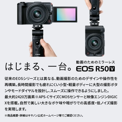 キヤノン デジタル一眼ノンレフレックス AF・AEカメラ EOS R50 V ボディー_R16003