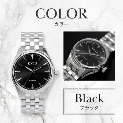 KNIS KYOTO サンレイダイアル 自動巻き 腕時計 ブラック|京都発 腕時計 人気ブランド