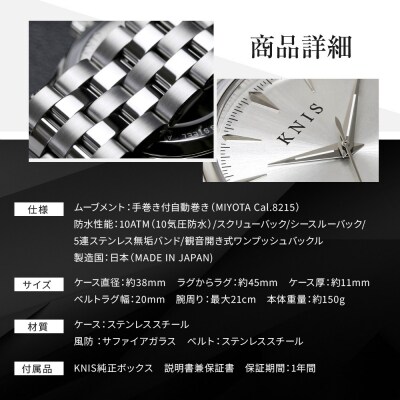 KNIS KYOTO サンレイダイアル 自動巻き 腕時計 ブラック|京都発 腕時計 人気ブランド